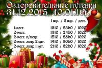 Лот: 6591305. Фото: 3. Новый Год на "Курорте "Озеро Шира... Сувениры, подарки