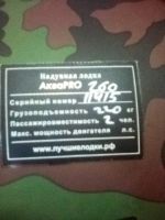 Лот: 25632255. Фото: 2. лодка аквапро 260. Водный транспорт