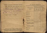 Лот: 2448323. Фото: 3. красноармейская книжка * 1945... Коллекционирование, моделизм