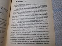 Лот: 25518450. Фото: 3. Oz/вбр Содержание перепелов, приусадебное... Литература, книги