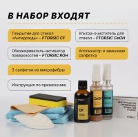 Лот: 20573797. Фото: 7. Набор антидождь "FTORSiC"
