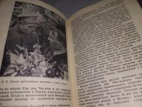 Лот: 18981626. Фото: 6. (10,,,06)Водопьянов М. Летчик...