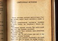 Лот: 19222185. Фото: 20. Мих.Зощенко . Уважаемые граждане...