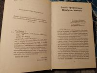 Лот: 22564033. Фото: 3. Елена Задубовская Русская Шамбала. Красноярск