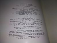 Лот: 18228530. Фото: 6. Виноградова Н.А. Искусство Японии...