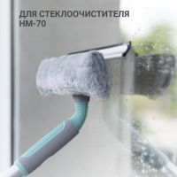 Лот: 25029080. Фото: 2. Сменная насадка для стекломоя... Хозтовары