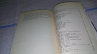 Лот: 11396446. Фото: 8. Oz (4092327) Исчезнувший мир...