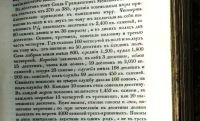 Лот: 19948961. Фото: 18. Библиотека для чтения. Том тридцать...
