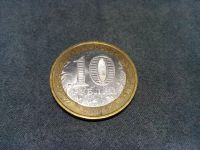 Лот: 3914161. Фото: 2. 10 рублей Приморский край 2006... Монеты
