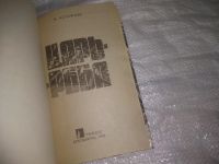 Лот: 18055746. Фото: 11. ок.(1092379)(3092335)(4092321...