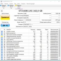 Лот: 11246222. Фото: 2. Жесткий диск Seagate 160GB. Комплектующие