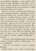 Лот: 24912119. Фото: 17. А. Суворин. Боярин Матвеев (рассказ...
