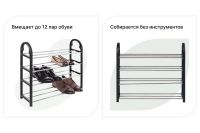 Лот: 23681746. Фото: 2. Стойка для обуви 4-ярусная MITTE... Мебель для прихожей