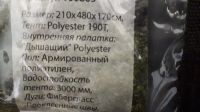 Лот: 17641101. Фото: 3. Палатка 4х местная. Туризм, охота, рыбалка, самооборона