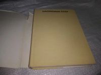 Лот: 19859714. Фото: 2. Горностаев Г. Н. Насекомые СССР... Наука и техника