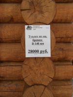 Лот: 3691154. Фото: 3. Туалет уличный из оц. бревна. Красноярск