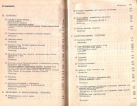 Лот: 13520704. Фото: 4. Петер Зенгбуш - Молекулярная и... Красноярск