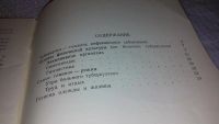 Лот: 7997864. Фото: 3. Физкультура в борьбе с туберкулезом... Литература, книги