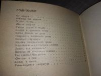 Лот: 18174444. Фото: 3. Буянов М.И. Размышления о наркомании... Литература, книги