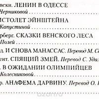 Лот: 11778675. Фото: 5. Йен Уотсон, Йен Уэйтс (составители...