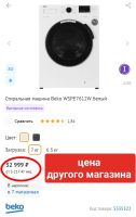 Лот: 21360336. Фото: 7. Стиральная машина Beko wsre7612xawi