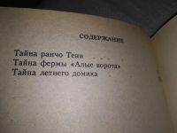 Лот: 17498579. Фото: 6. Кэролайн Кин, Серия "Детский детектив...