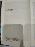 Лот: 25359808. Фото: 4. Р. Желязны Бог света Повелитель...