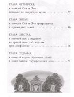 Лот: 17562513. Фото: 3. В. Губарев "Королевство кривых... Литература, книги