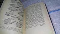 Лот: 6731462. Фото: 9. ок (09..08)*2 Технология конструкционных...
