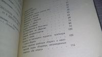 Лот: 13309886. Фото: 3. оз...Иван Пономарев. Быль о Варяге... Красноярск