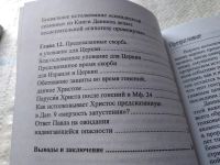 Лот: 19182103. Фото: 12. Ларонделл Ганс. Израиль Божий...