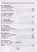 Лот: 17562804. Фото: 9. "Все-все-все для первого чтения...