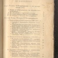 Лот: 21759182. Фото: 10. Две книги на политическую тему...