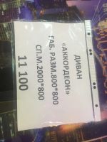 Лот: 7668240. Фото: 4. Диван "Аккордеон". Красноярск