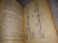 Лот: 24565345. Фото: 8. (3092347)Киселев Л. Микиртумов...