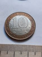 Лот: 18369616. Фото: 2. (№11853) 10 рублей 2001 год Гагарин... Монеты
