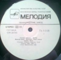 Лот: 3875884. Фото: 3. Vinyl _Кино *Ночь* 1988г. Красноярск