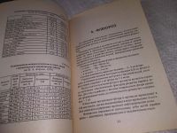 Лот: 19197769. Фото: 8. М.Ш. Мангасарян: Здоровые зубы...