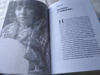 Лот: 19314590. Фото: 6. оз...Буйон Алехандро. Третье тысячелетие...