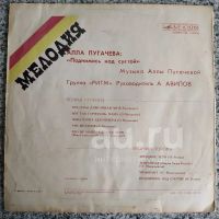 Лот: 18949009. Фото: 2. LP ● Алла Пугачёва ● Поднимись... Коллекционирование, моделизм