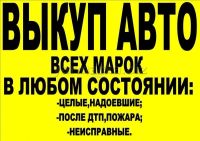 Лот: 11823517. Фото: 3. Куплю легковой автомобиль или... Красноярск