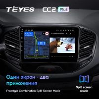 Лот: 18148453. Фото: 4. Магнитола Android TEYES CC2 PLUS... Красноярск