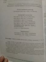 Лот: 16488928. Фото: 2. Мялкин Алексей (редакция) – Философия... Общественные и гуманитарные науки