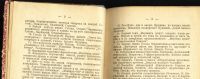 Лот: 15750521. Фото: 3. конволют двух книг * А.Н.Веселовский... Литература, книги