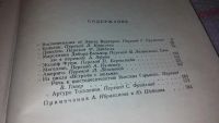 Лот: 7963145. Фото: 3. Стефан Цвейг. Избранные произведения... Красноярск