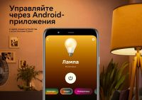 Лот: 21118562. Фото: 3. Умные лампы Sber A60 E27 wifi... Строительство и ремонт