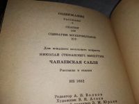 Лот: 19072644. Фото: 4. Чапаевская сабля, Мишутин Николай... Красноярск