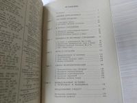 Лот: 20678788. Фото: 3. (100823) Кроник, А.А.; Кроник... Литература, книги