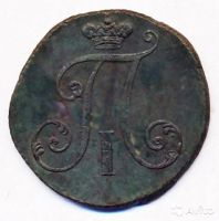 Лот: 10631670. Фото: 2. 2 копейки 1797 год без знака монетного... Монеты
