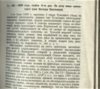 Лот: 20132930. Фото: 9. Корш Д.В. Сборник законоположений...
